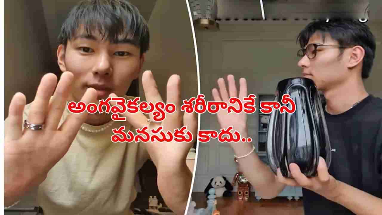 Watch: అప్పుడే పుట్టిన బిడ్డను చూసి గట్టిగా అరిచిన తల్లి..! అతను పెద్దయ్యాక ఎలా ఉన్నాడంటే..