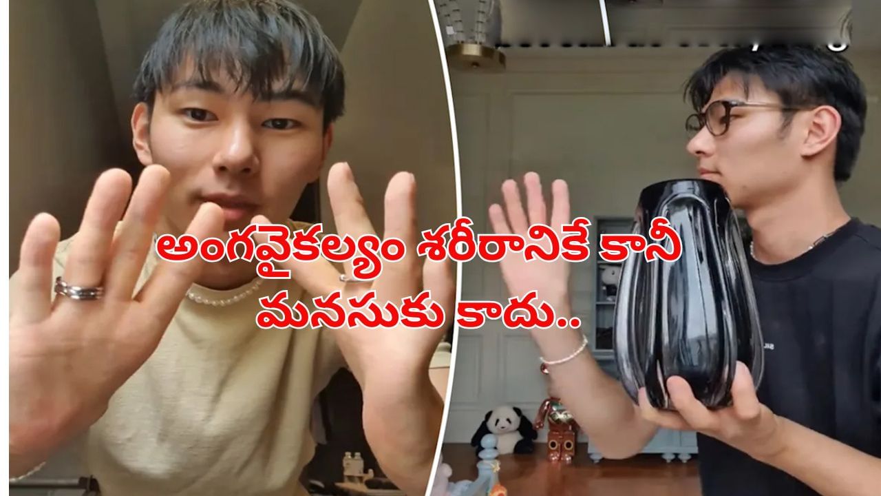 Watch: అప్పుడే పుట్టిన బిడ్డను చూసి గట్టిగా అరిచిన తల్లి..! అతను పెద్దయ్యాక ఎలా ఉన్నాడంటే..