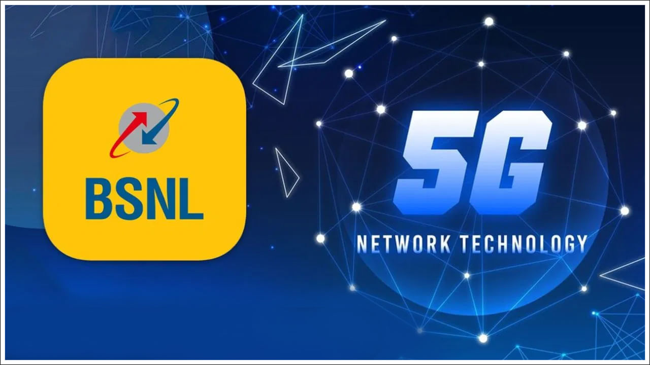 BSNL 5G: తక్కువ ధరకే హై-స్పీడ్ డేటా.. 4G టవర్లు త్వరలో 5Gకి అప్‌గ్రేడ్!