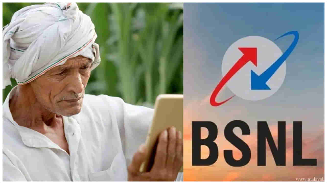 BSNL: బీఎస్‌ఎన్‌ఎల్‌ బంపర్‌ ఆఫర్‌.. రూ.1812 రీఛార్జ్‌తో 365 రోజులు.. అన్ని బెనిఫిట్స్‌!