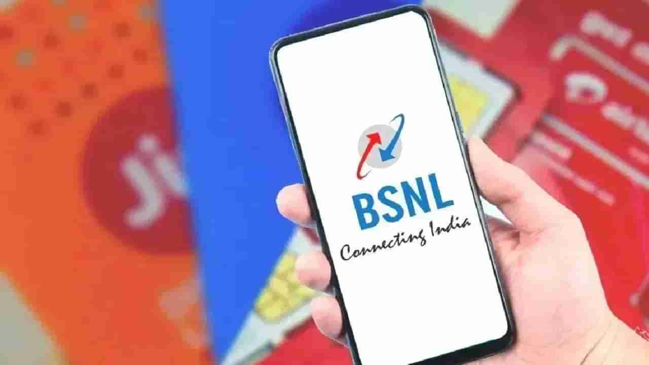 BSNL eSIM: బీఎస్ఎన్ఎల్ ఇ–సిమ్ వచ్చేసింది! డ్యుయల్ సిమ్ ఉన్నవాళ్లకు పండగే!