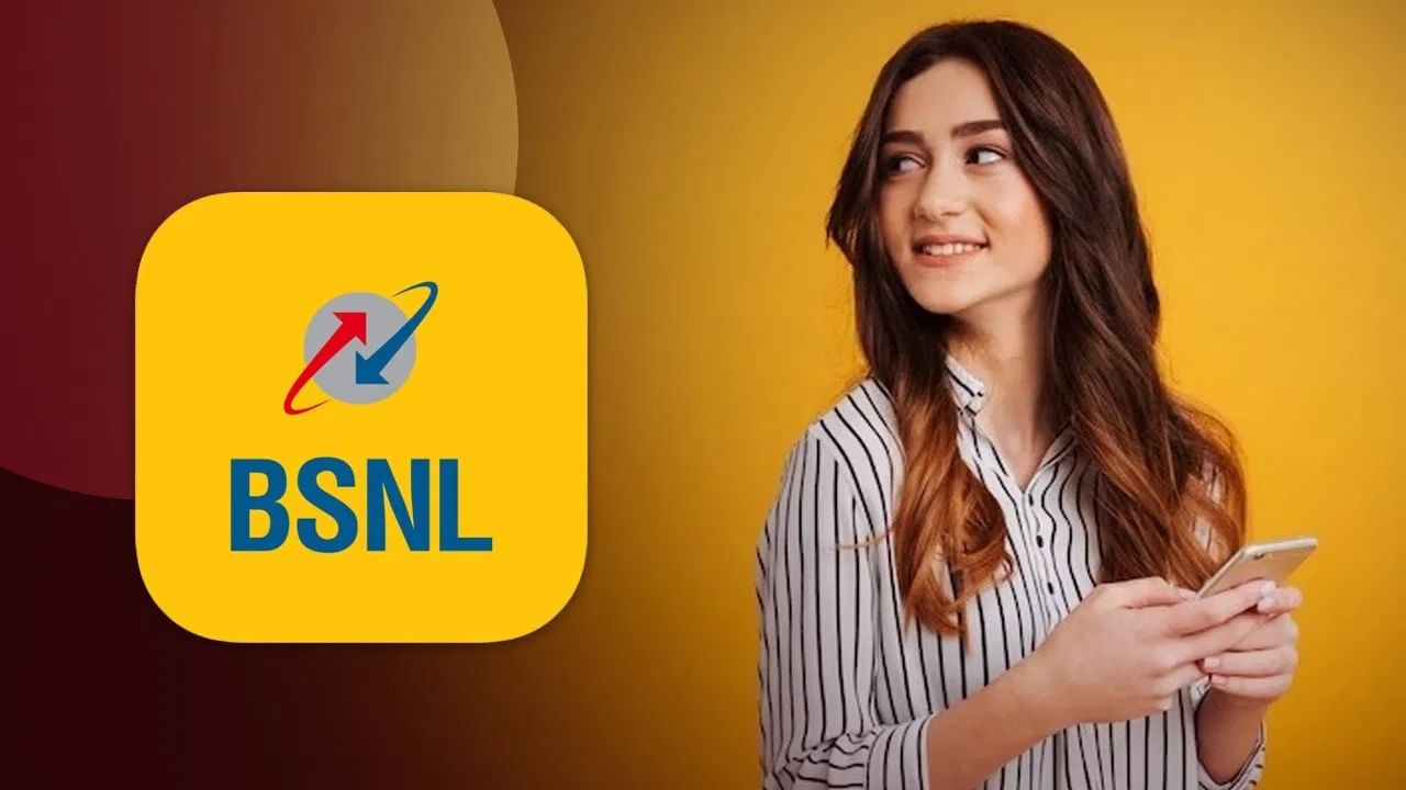 BSNL Recharge Plan: తక్కువ ధరకే ఏడాది వ్యాలిడిటీ! BSNL స్పెషల్ ప్లాన్.. ఆఫర్ ఈ రోజు మాత్రమే!