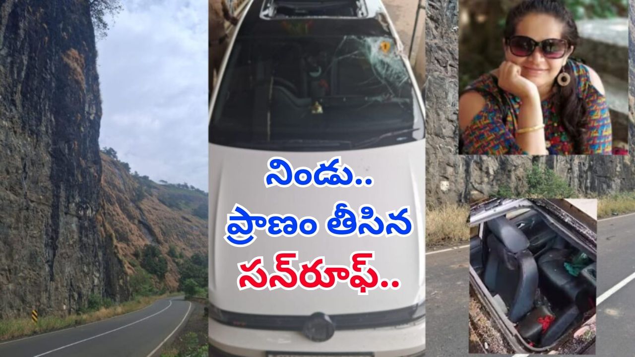సన్రూఫ్ ఓపెన్ చేసి ప్రకృతిని ఆశ్వాదిస్తున్న ఫ్యామిలీ.. సడెన్గా దూసుకొచ్చి మృత్యువు.. ఏం జరిగిందంటే