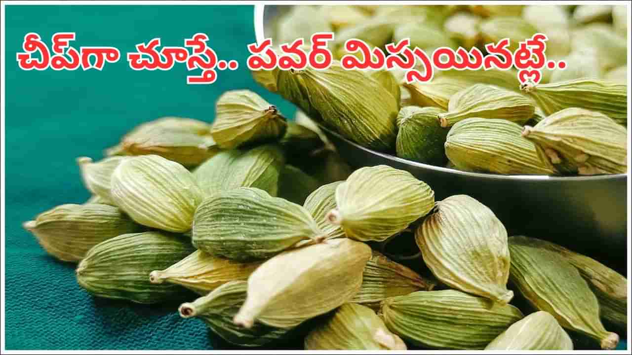 చీప్గా చూడొద్దు.. అలాంటి వారికి వరం ఇవి.. డైలీ రెండు తిన్నారంటే ఇక తిరుగుండదు మామ..