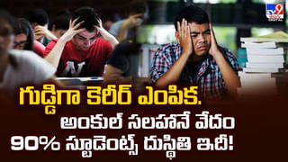 JEE Main 2026 నోటిఫికేషన్‌కు వేళాయె..! ఆధార్‌లో ఈ మార్పులు చేశారా? లేకుంటే చిక్కులు తప్పవ్..