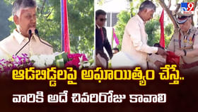 ఆడబిడ్డలపై అఘాయిత్యం చేస్తే.. వారికి అదే చివరిరోజు కావాలి