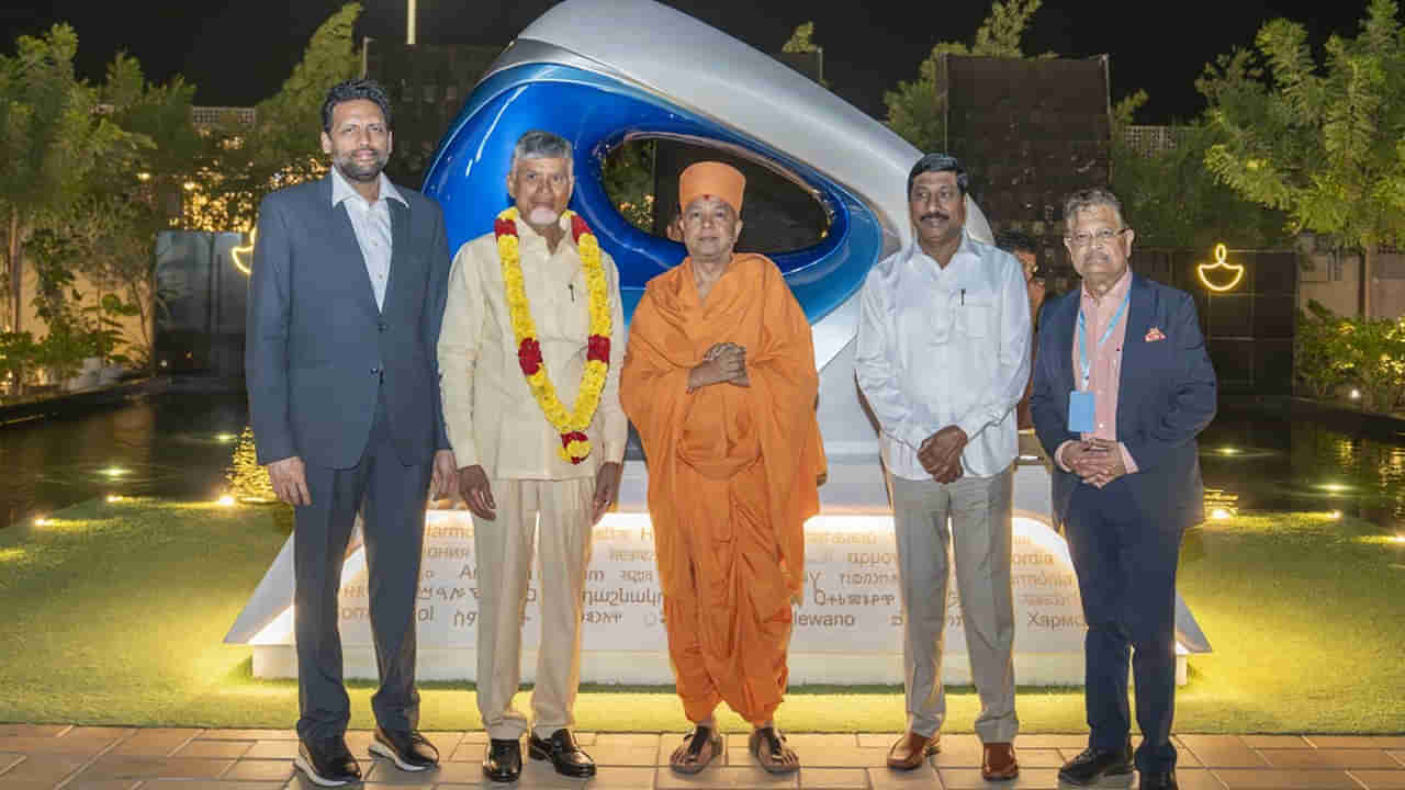 Chandrababu: అబుదాబిలోని హిందూ మందిరాన్ని సందర్శించిన సీఎం చంద్రబాబు.. ఏమన్నారంటే.?