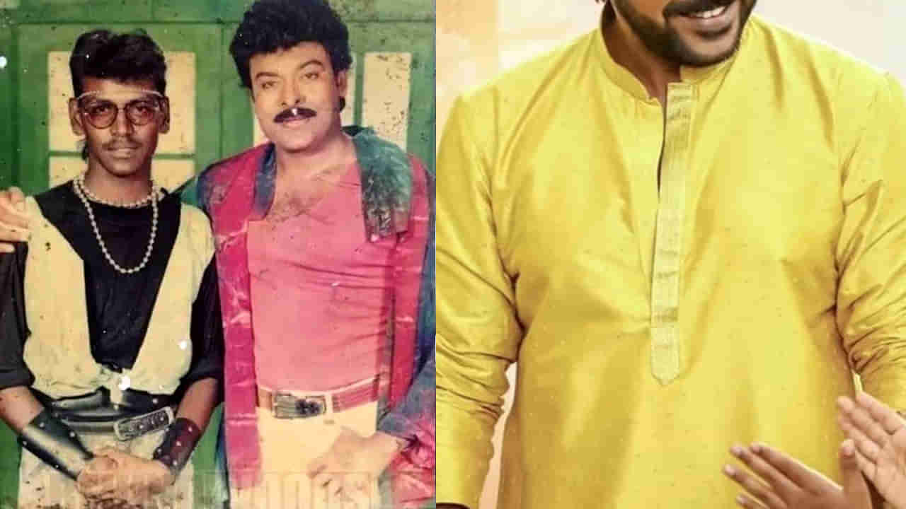 మెగాస్టార్ అంటే పిచ్చి అభిమానం.. తన టాలెంట్‌తో ఇండస్ట్రీనే ఊపేశాడు..!