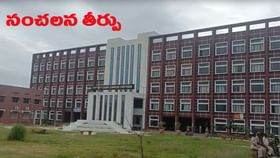 పదేళ్ల నాటి కేసులో కోర్టు సంచలన తీర్పు..!