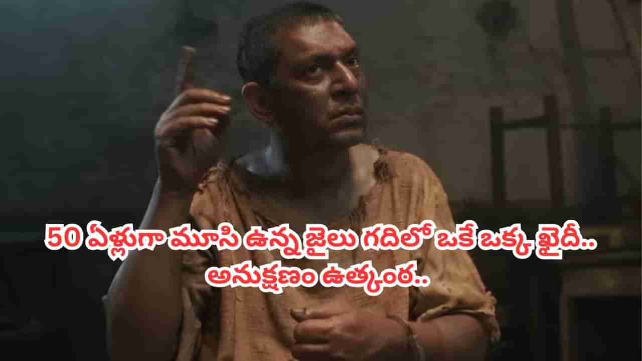 Cinema : ప్రతి ఎపిసోడ్లో షాకింగ్ సస్పెన్స్.. ఊహించని ట్విస్టులు.. ఓటీటీలో దూసుకుపోతున్న క్రైమ్ సిరీస్..