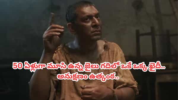 Cinema : ప్రతి ఎపిసోడ్లో షాకింగ్ సస్పెన్స్.. ఊహించని ట్విస్టులు.. ఓటీటీలో దూసుకుపోతున్న క్రైమ్ సిరీస్..