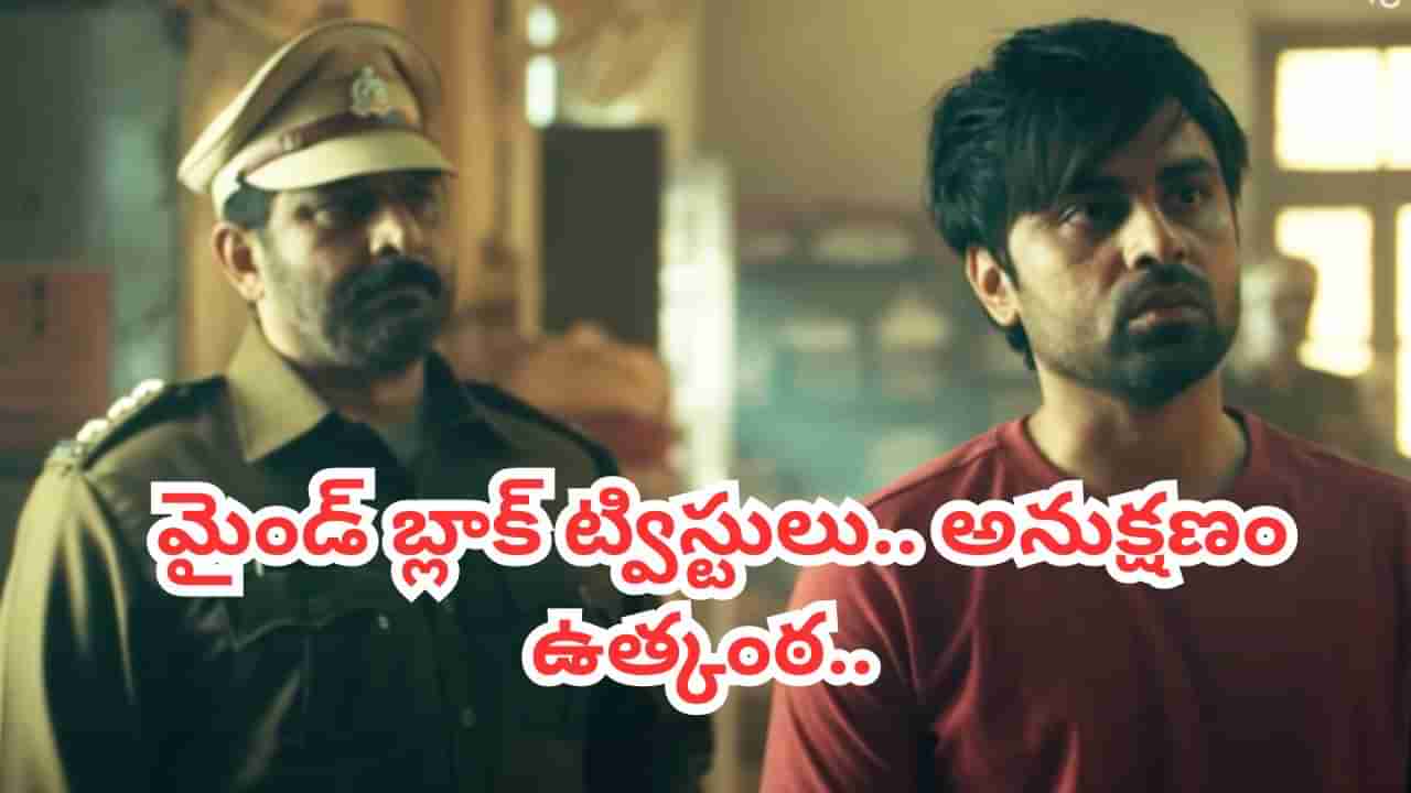 Cinema OTT: ప్రేక్షకులకు నిద్ర లేకుండా చేసే క్రైమ్ థ్రిల్లర్.. ఓటీటీలో అదరగొడుతున్న చిన్న సినిమా.. స్ట్రీమింగ్ ఎక్కడంటే..
