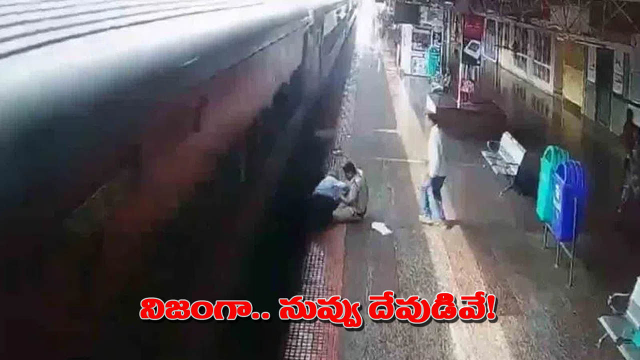 Watch: భూమ్మీద నూకలు ఉన్నాయి.. రెప్పపాటులో మహిళకు తప్పిన ముప్పు..!