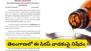 Nalgonda Tragedy: ఫాంహౌస్‌లో గెటు గెదర్‌ ప్లాన్.. సరదాగా ఎంజాయ్‌ చేస్తుండగా.. వెంటాడిన మృత్యువు