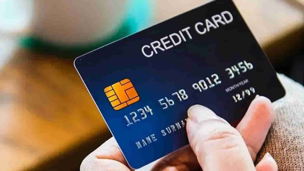 Credit Card Reward Points: క్రెడిట్ కార్డ్ రివార్డ్ పాయింట్ల వల్ల ఇన్ని ప్రయోజనాలు ఉన్నాయా? ఇవి తెలుసుకోండి!