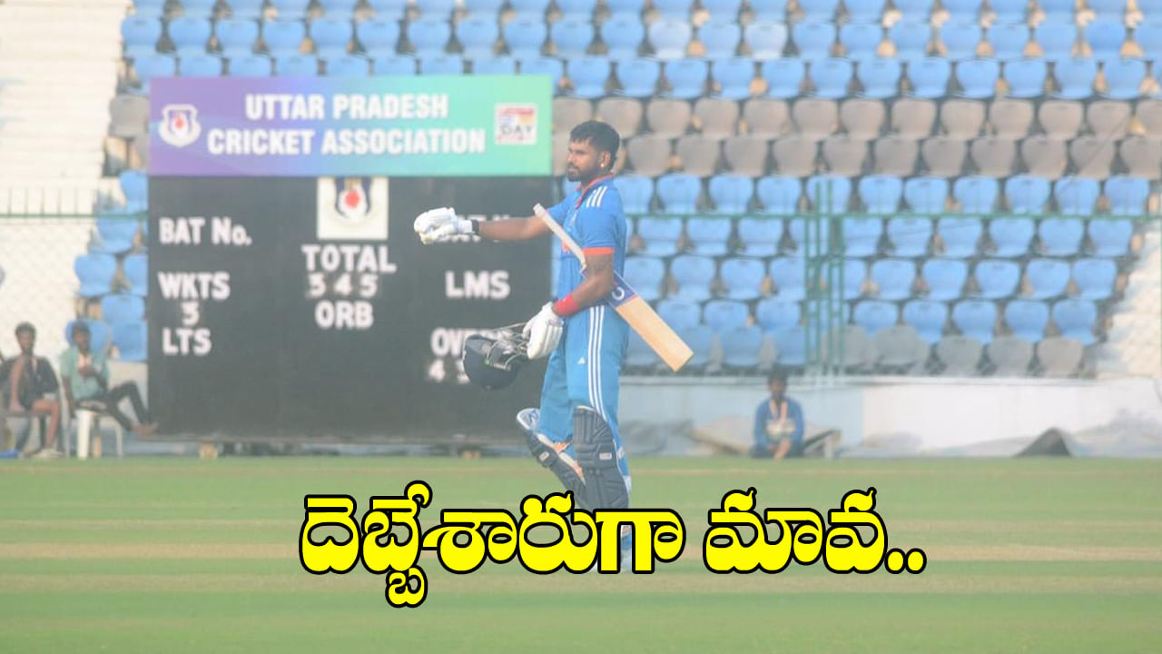 IND Vs AUS: ఒరేయ్ ఆజామూ.! మ్యాచ్ అంటే ఇదిరా.. 22 ఫోర్లు, 6 సిక్సర్లతో టీమిండియాకే దెబ్బేశారుగా