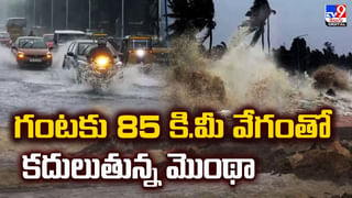 Cyclone Montha: ఆ కన్ను వద్ద ప్రశాంతం… దానికి చుట్టూ వందల కిలోమీటర్లు పరిధిలో విధ్వంసం..