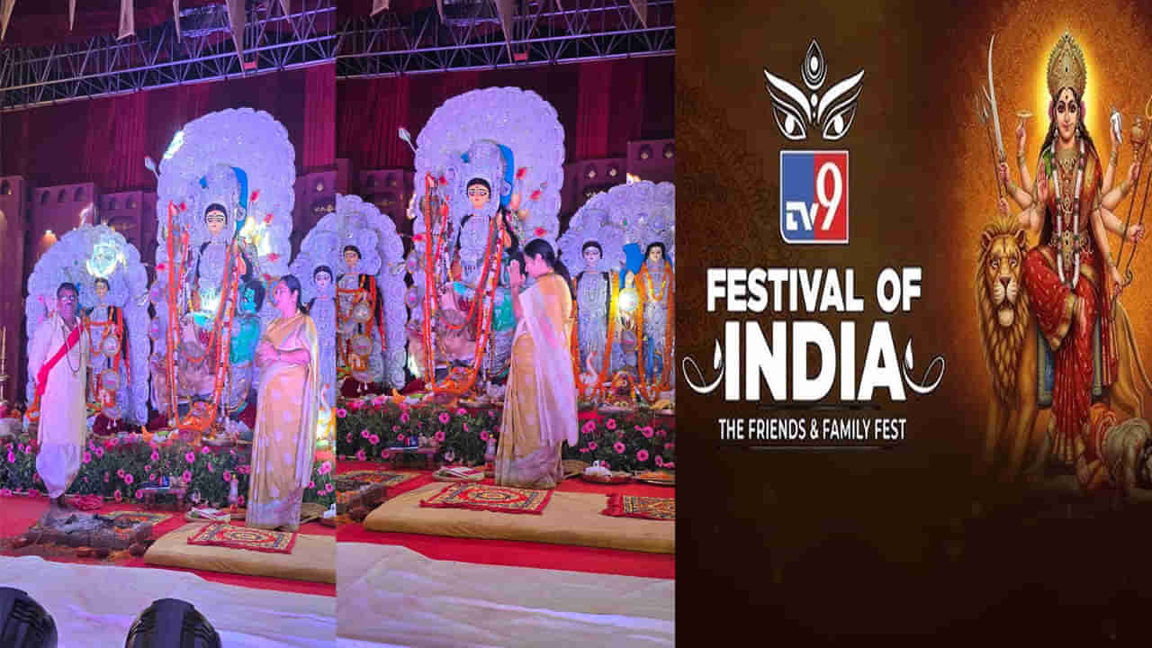 TV9 India Festival 2025: టీవీ9 ఇండియా ఫెస్టివల్ 4వ రోజు.. దుర్గా పూజకు హాజరైన ఢిల్లీ సీఎం రేఖా గుప్త