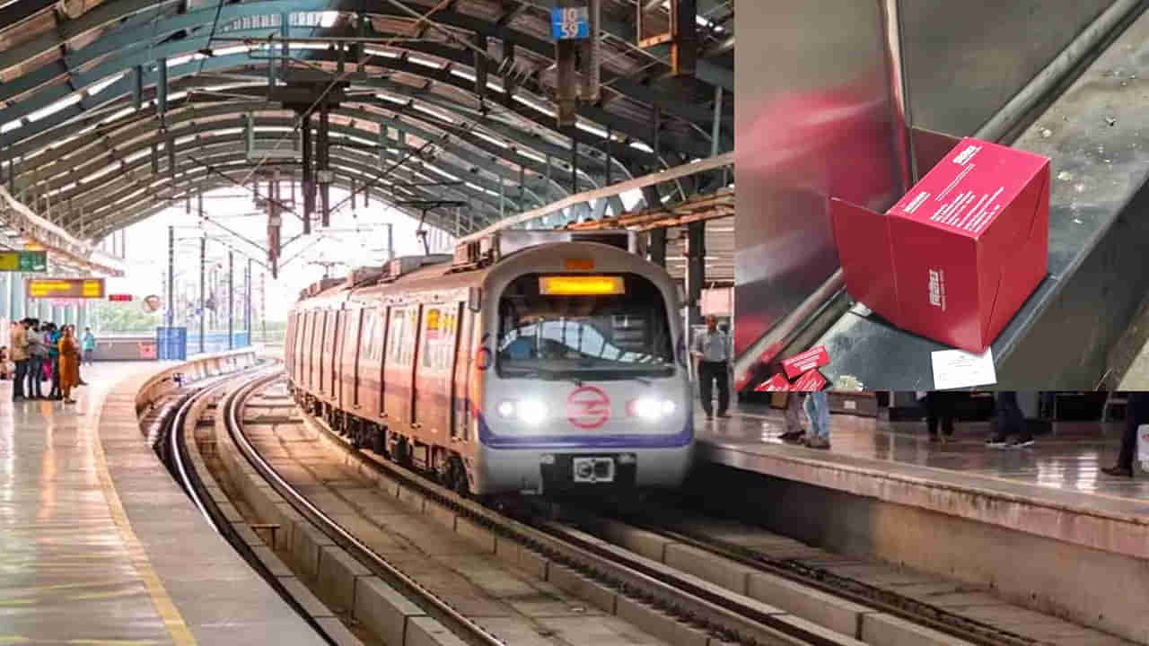 Metro: మెట్రో స్టేషన్‌లో కనిపించిన బాక్స్‌.. తెరిచి చూడగా షాకైన ప్రయాణికుడు!