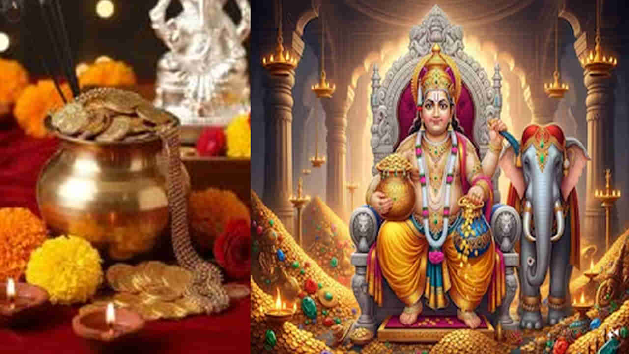 Dhanteras 2025: ధన త్రయోదశి రోజున ఉప్పు తో ఈ పరిహారాలు చేయండి.. ఆరోగ్యం, సంపదకు లోటు ఉండదు..