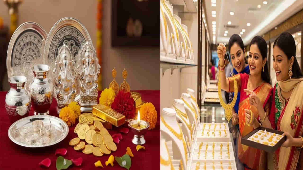 Dhanteras 2025: ఈ రోజు ధన్ తేరస్, బంగారం, వెండి కొనడానికి శుభ సమయం, పూజా విధానం తెలుసుకోండి..