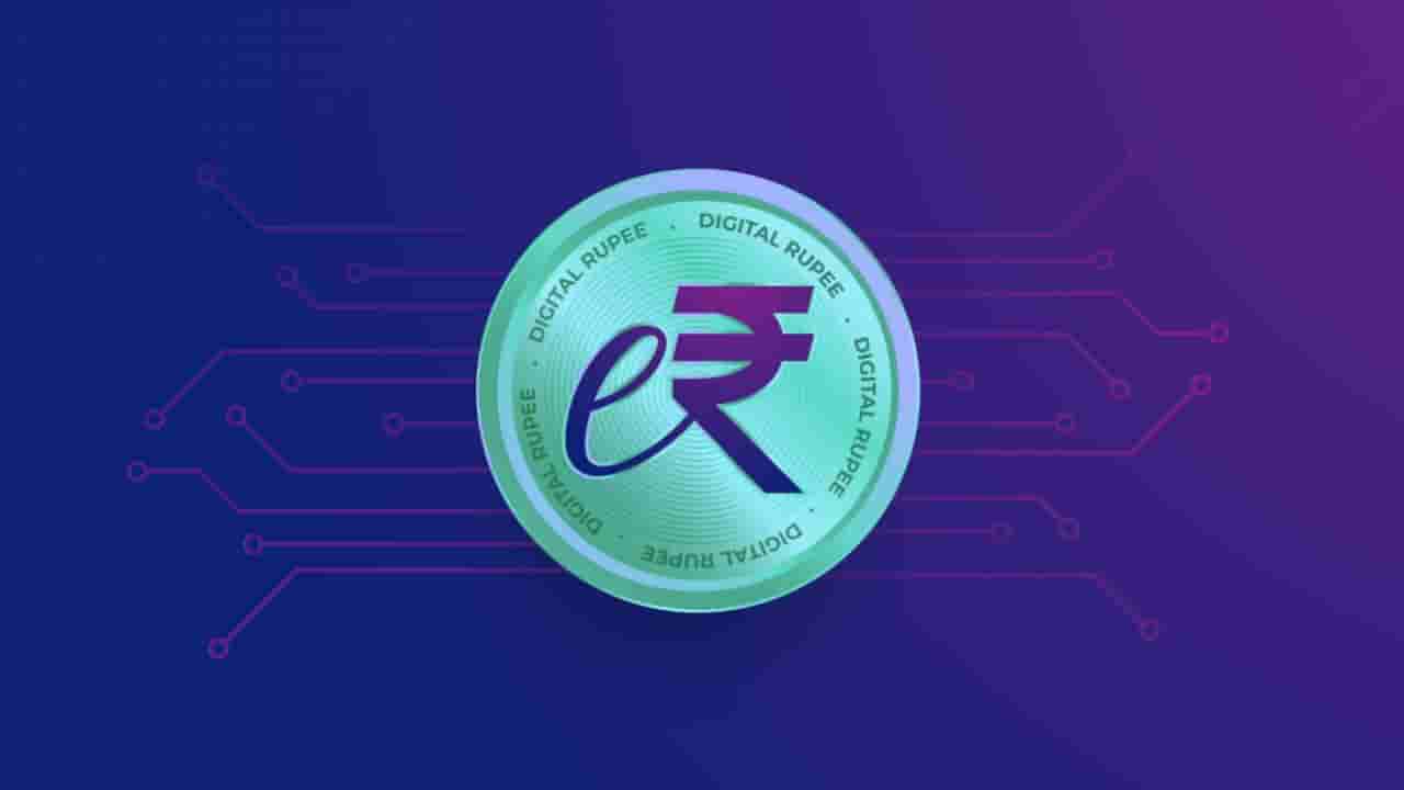 Digital Rupee: త్వరలోనే ఇండియాలో డిజిటల్ రూపీ .. ఇదెలా ఉండబోతుంది? ఇంట్రెస్టింగ్ ఫ్యాక్ట్స్!