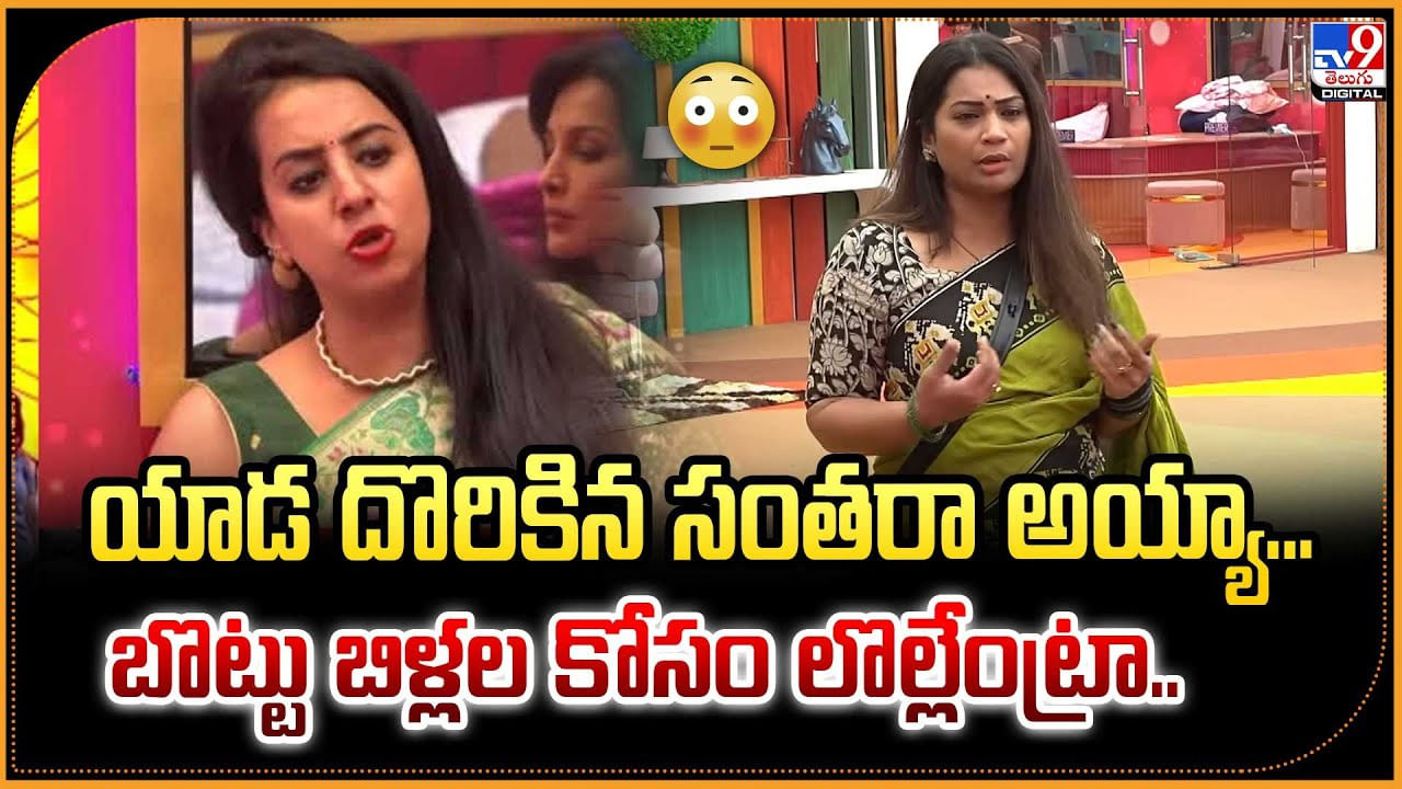 యాడ దొరికిన సంతరా అయ్యా..బొట్టు బిళ్లల కోసం లొల్లేంట్రా యాడ దొరికిన సంతరా అయ్యా..బొట్టు బిళ్లల కోసం లొల్లేంట్రా