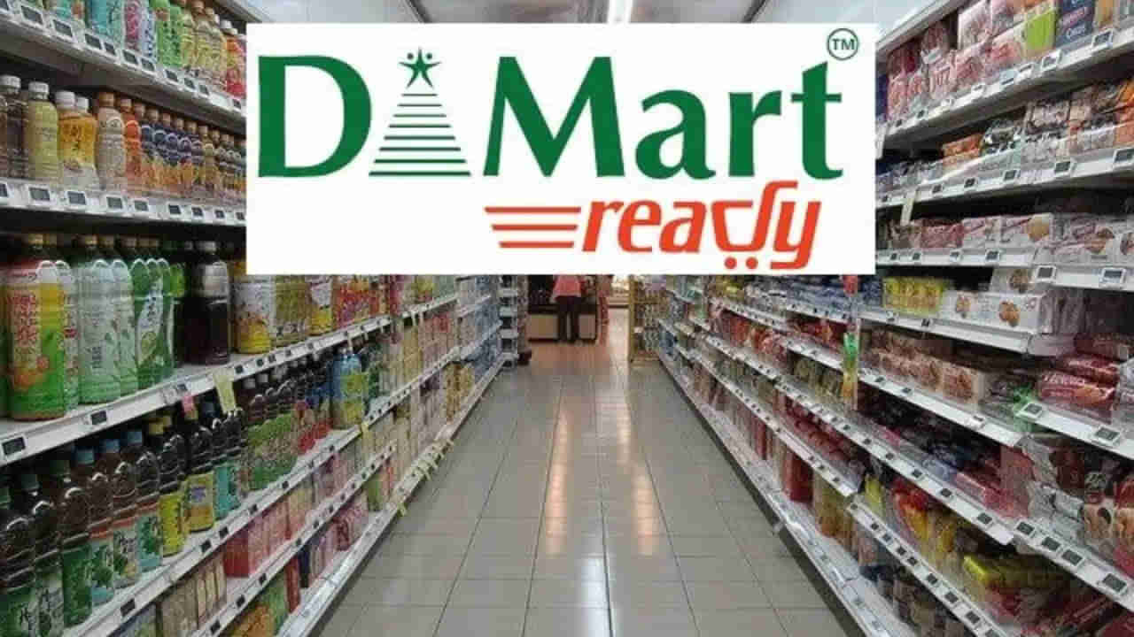Dmart Offers: డీమార్ట్‌లో అద్భుతమైన ఆఫర్లు..! మీ ఇంటి బడ్జెట్‌లో భారీ సేవింగ్స్‌కు ఛాన్స్‌..
