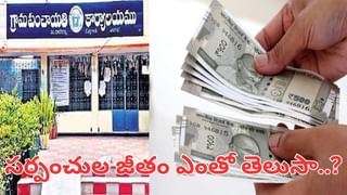 Telangana: తొలి విడత ఎంపీటీసీ.. జడ్పీటీసీ ఎన్నికలకు నోటిఫికేషన్ విడుదల.. పోలింగ్.. కౌంటింగ్ డేట్స్ ఇవే..