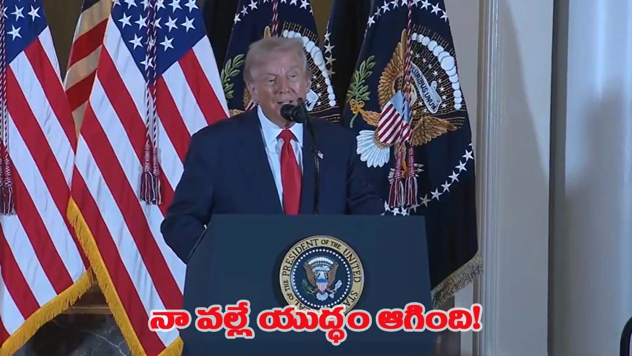 అప్పటికే 7 ఫైటర్ జెట్స్ను కూల్చేశారు.. నేను లేకుంటే పెద్ద యుద్ధమే జరిగేదీ: ట్రంప్