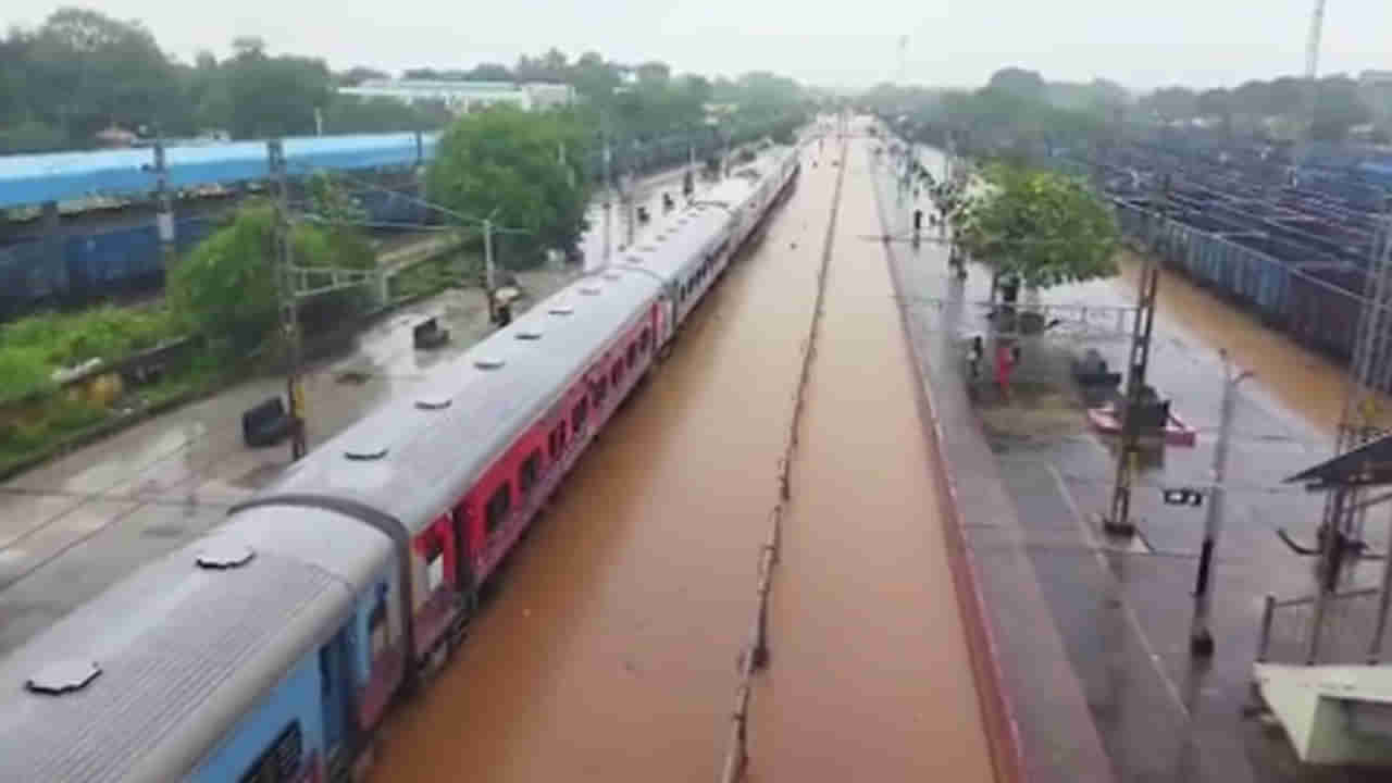 Watch Video: బిగ్ అలర్ట్.. పట్టాలపైకి భారీగా వరద నీరు.. నిలిచిపోయిన పలు రైళ్లు..