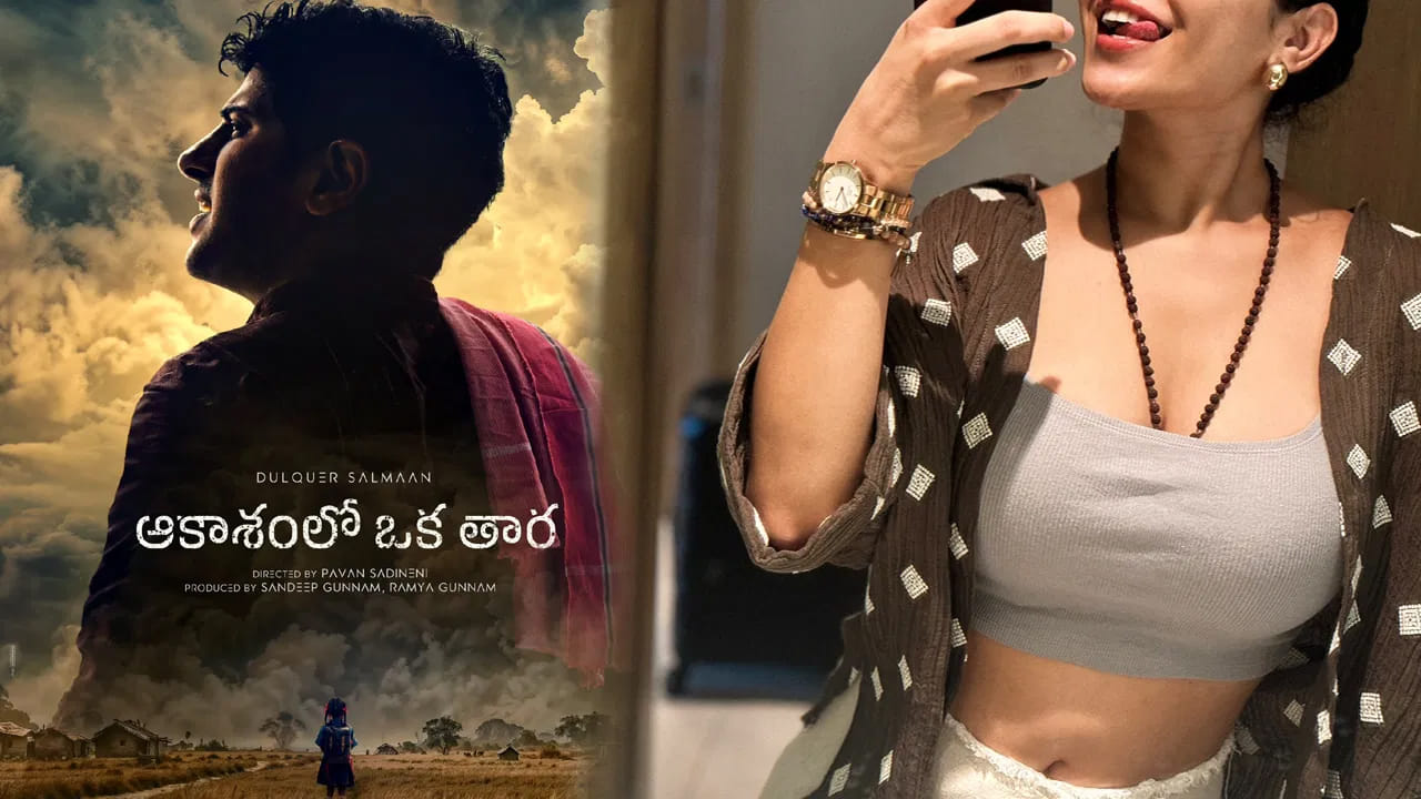 బంపర్ ఆఫర్ కొట్టేసిన క్రేజీ బ్యూటీ.. దుల్కర్ సినిమాలో హీరోయిన్గా ఈ అమ్మడు