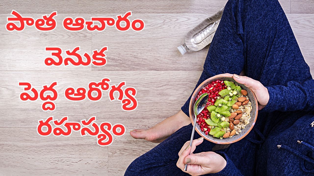 పెద్దలు ఏది ఊరికే చెప్పరు.. నేలపై కూర్చొని తింటే ఏమవుతుందో తెలిస్తే అవాక్కే..