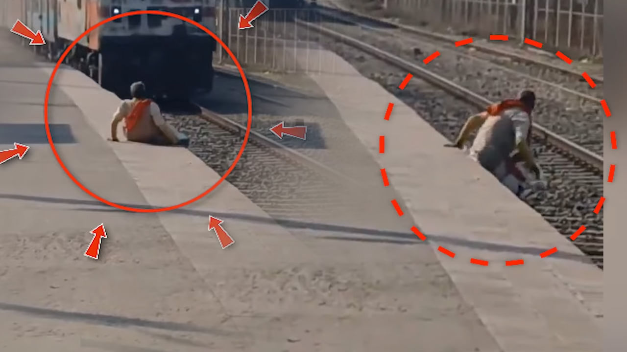 పట్టాలపై కూర్చున్న పెద్దాయన.. దూసుకొచ్చిన రైలు.. ఏమైందంటే