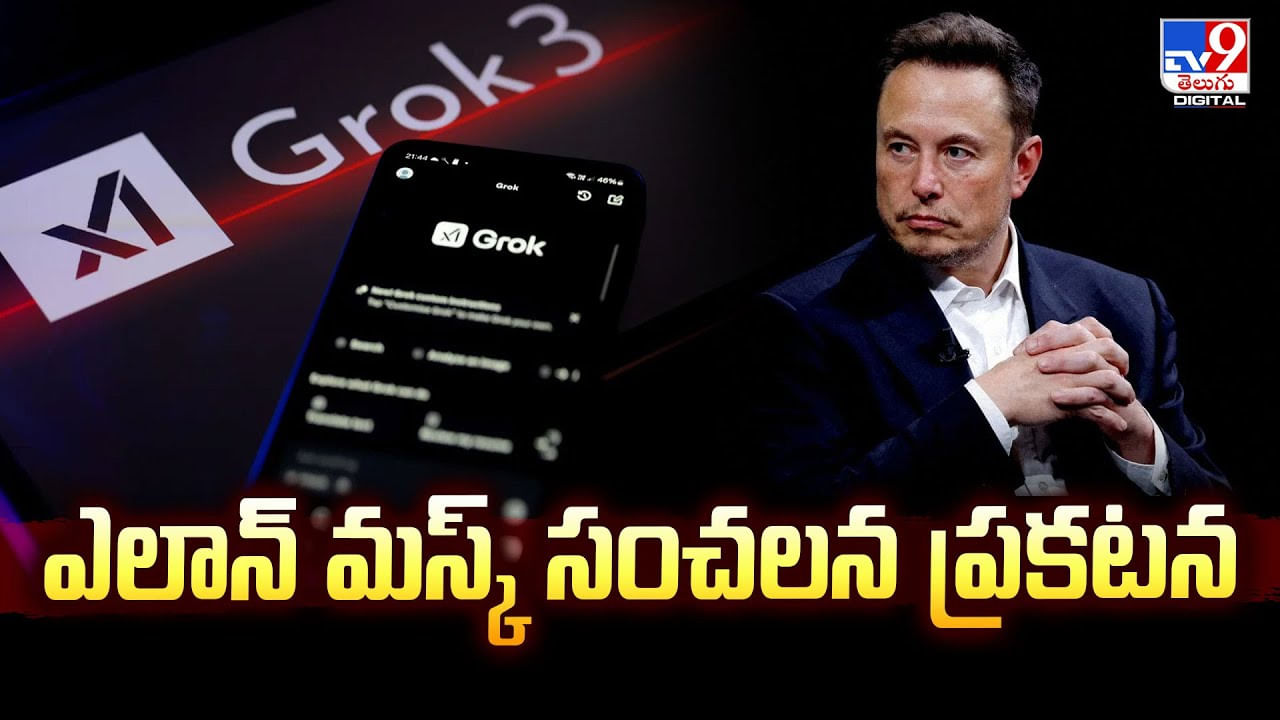 ఎలాన్ మస్క్ సంచలన ప్రకటన.. వికీపీడియాకు పోటీగా మరో ప్లాట్‌ఫాం