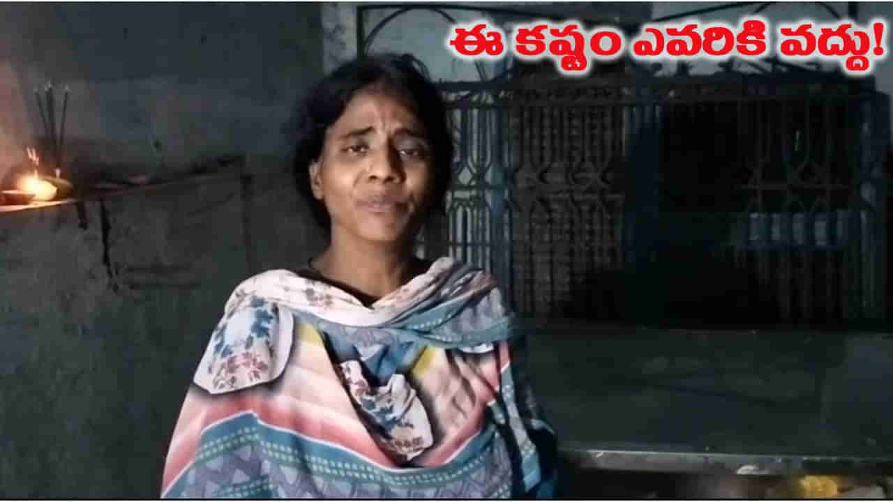 ఆ తల్లికి ఎంత కష్టమొచ్చింది.. మృతదేహంతో స్మశానంలో జాగారం..!