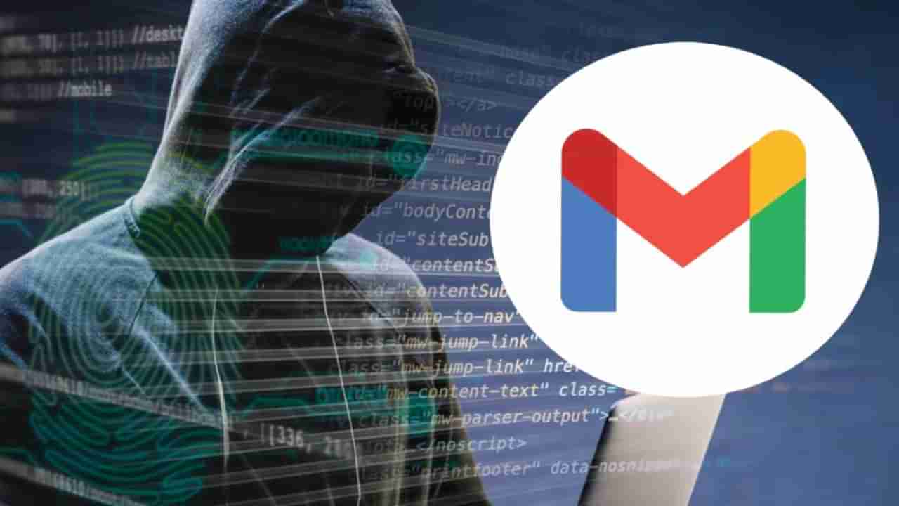 Email Password Leak: కోట్ల మంది ఇ–మెయిల్ పాస్‌వర్డ్‌లు లీక్! మీది కూడా ఉందేమో ఇలా చెక్ చేసుకోండి!