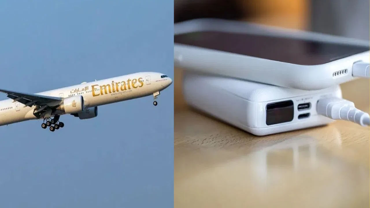 Emirates Airlines: ఇకపై విమానంలో ప్రయాణించేటప్పుడు పవర్ బ్యాంకులు వాడకూడదు.. ఎమిరేట్స్ ఎయిర్‌లైన్స్ ఆదేశం!