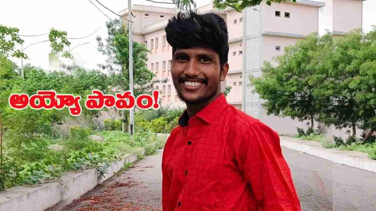 మిస్టరీగా మారిన ఇంజనీరింగ్ విద్యార్థి ఆత్మహత్య.. సూసైడ్ నోట్లో ఏం రాసి ఉందంటే?