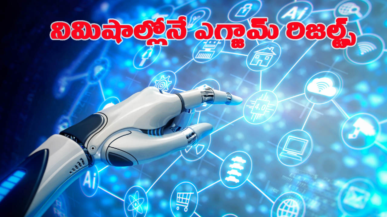 ఉపాధ్యాయులు లేకుండానే విద్యార్ధుల ఎగ్జామ్ పేపర్ల కరెక్షన్.. ఎలాగో తెలుసా?