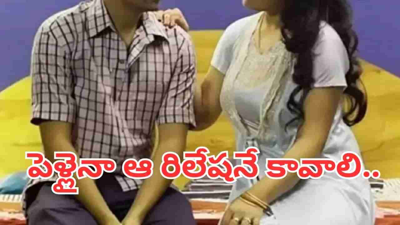 Extramarital Affairs: పెళ్లైనా ఆ రిలేషనే కావాలి.. గుట్టుగా కానిచ్చేస్తున్న జంటలు.. అందులో ఈ నగరమే టాప్..