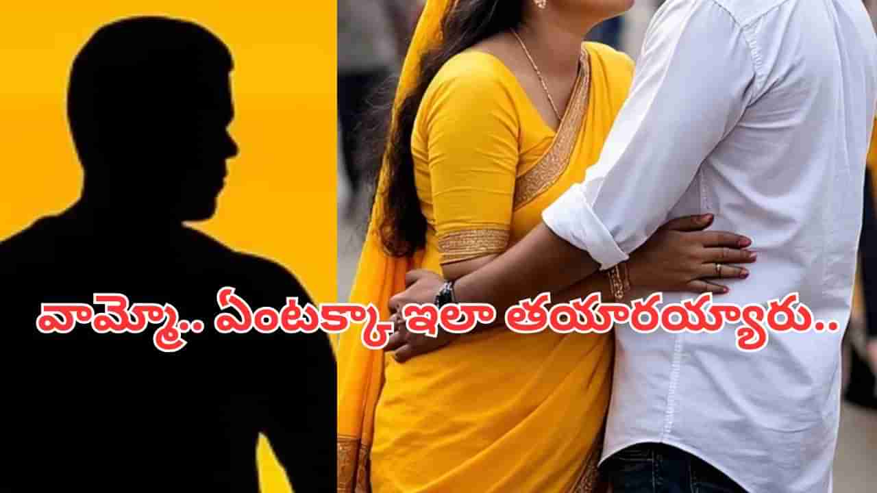 Telangana: భార్య కామం.. మంత్రగాడి మోహం.. కట్ చేస్తే, భర్తను ఎలా లేపేశారో తెలుసా..?