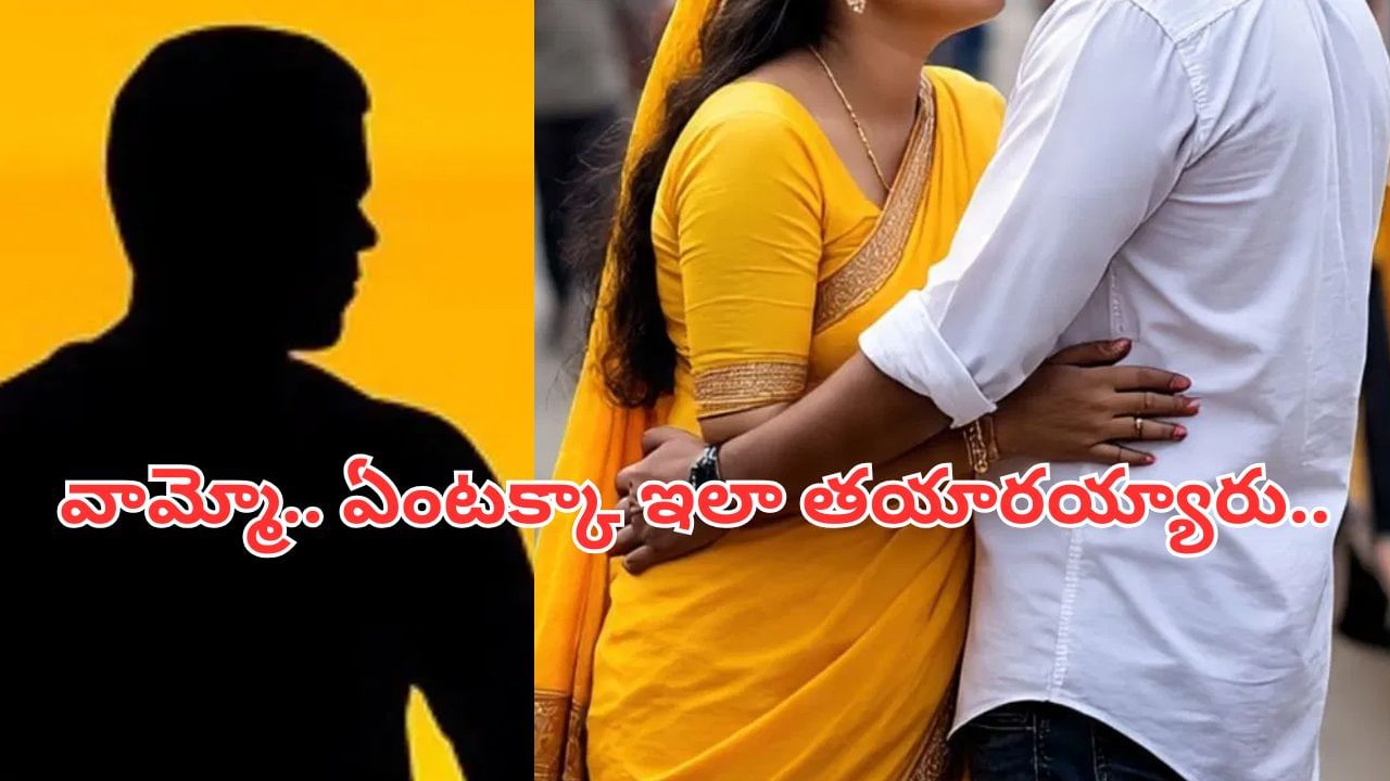 Telangana: భార్య కామం.. మంత్రగాడి మోహం.. కట్ చేస్తే, భర్తను ఎలా లేపేశారో తెలుసా..?