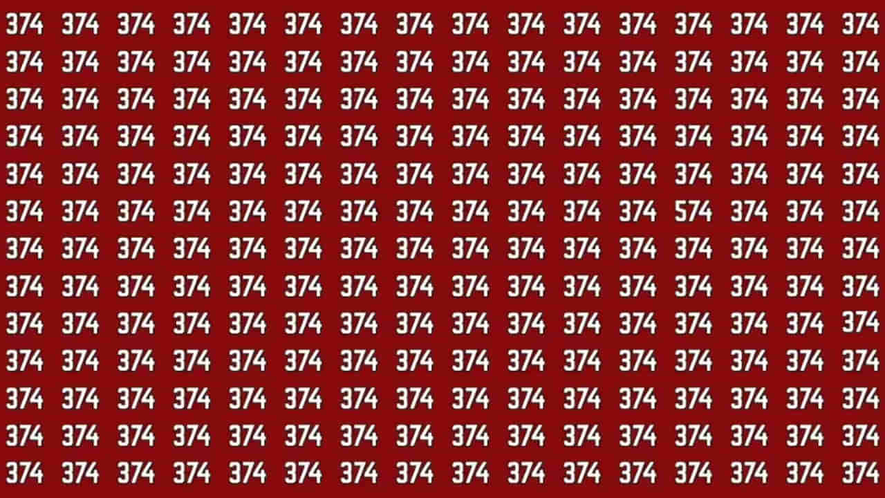Vision Test: ఈ అంకెల్లో దాగున్న 574 బేసి సంఖ్యను 7 సెకన్లలో కనిపెడితే మీరు తోపు..