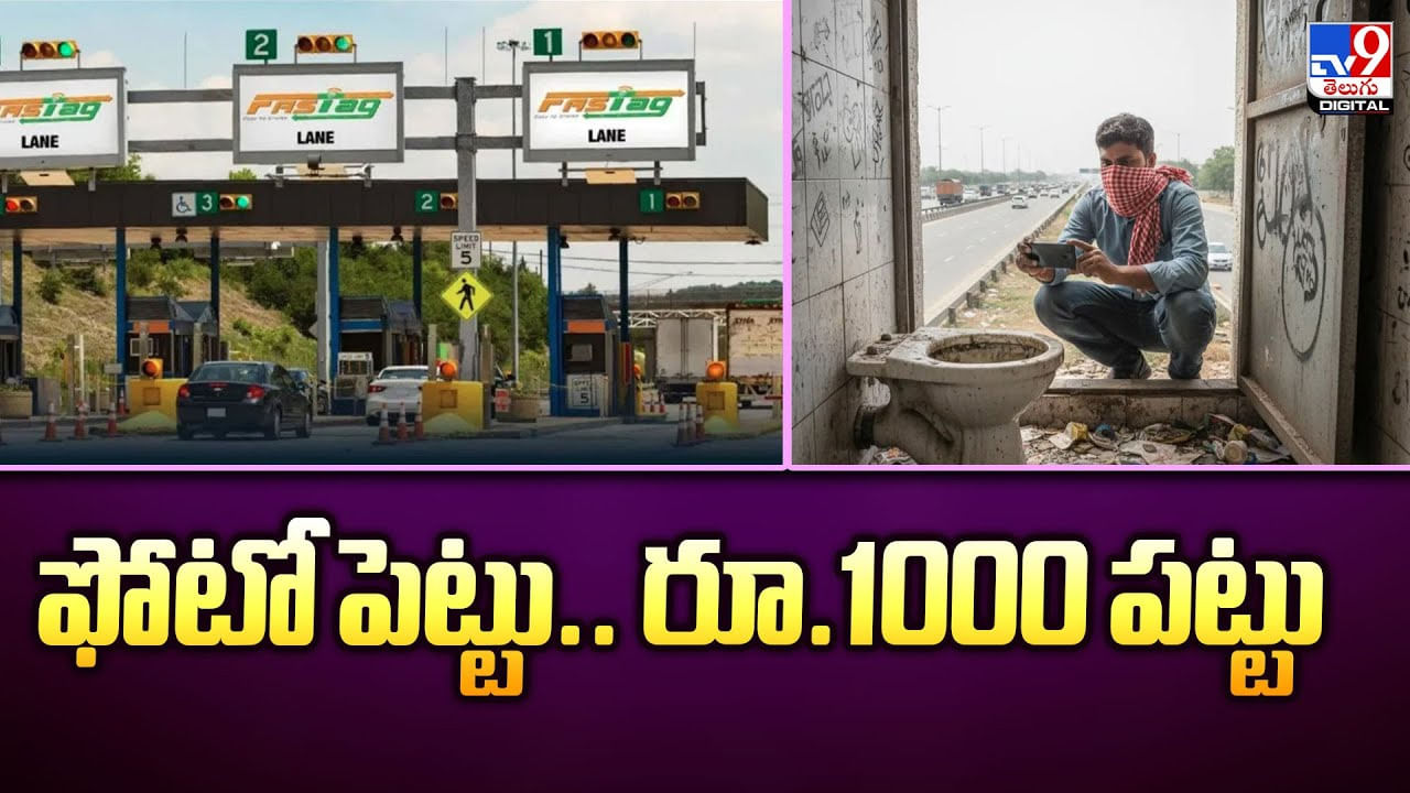 ఫోటో పెట్టు.. రూ.1000 పట్టు