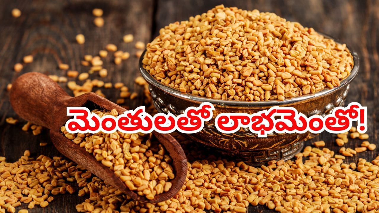 నెలలో బరువు తగ్గాలనుకుంటున్నారా..? ఈ చిన్న పసుపు గింజలు కొవ్వును కరిగించే యంత్రం!