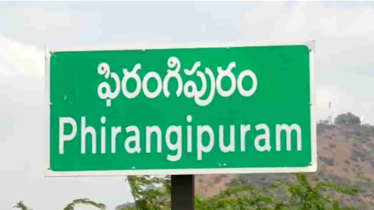 Andhra: తోబుట్టువుల మధ్య వివాదం... మృతదేహాన్ని మార్చురీకి తరలించిన పోలీసులు