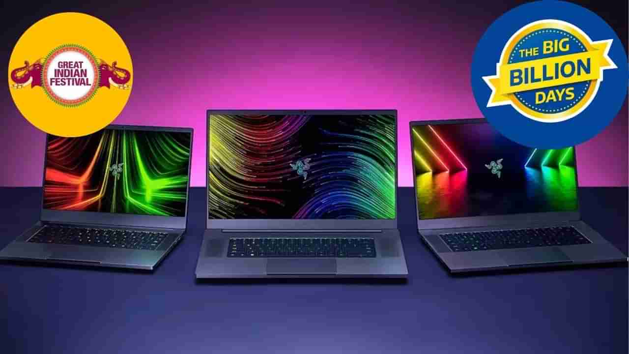 Best gaming laptops: గేమింగ్ ల్యాప్‌టాప్స్ ఇంత తక్కువలోనా? ఇలాంటి ఆఫర్లు మళ్లీ మళ్లీ రావు!
