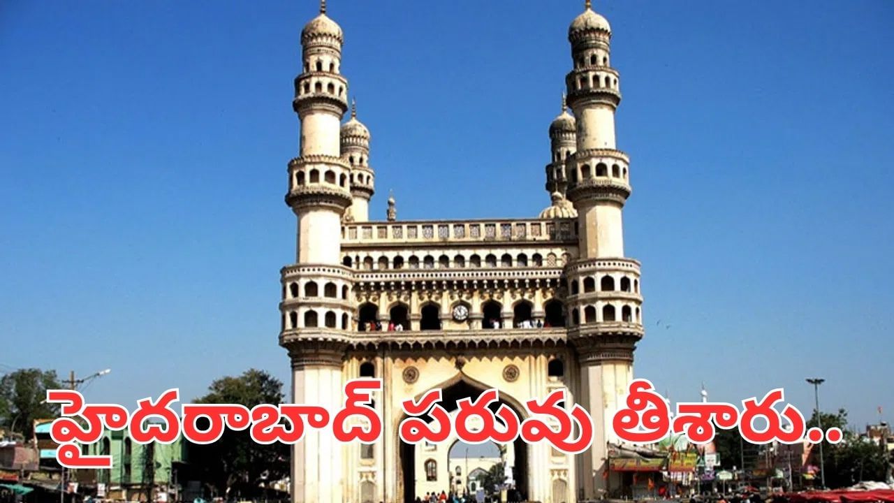 Viral Video: చార్మినార్ వద్ద విదేశీ మహిళను వేధించిన పోకిరీలు.. వీడియో వైరల్..