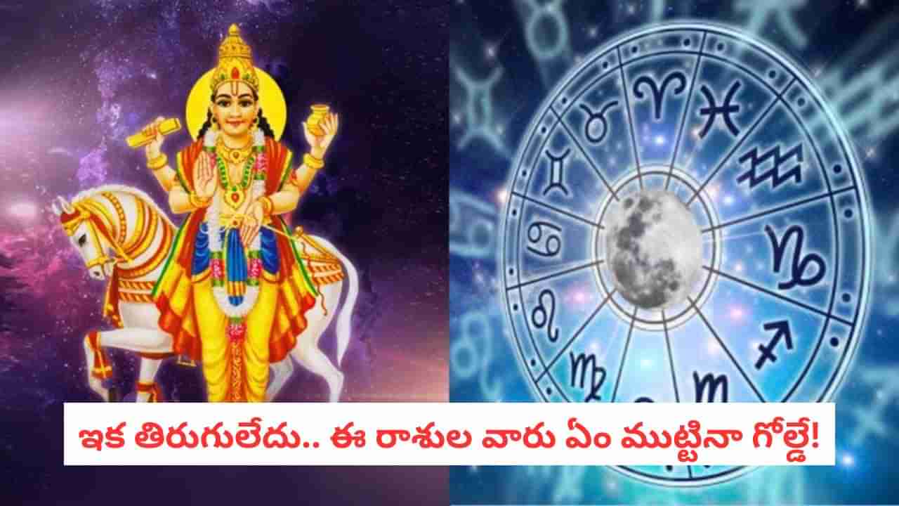Jupiter Transit: ఈ రాశులకు గురుడు వరమిచ్చాడు! దీపావళికి ముందే డబ్బే డబ్బు!